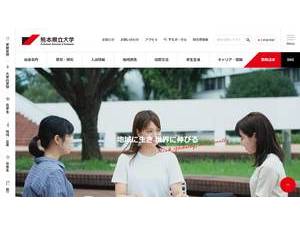 Kumamoto Kenritsu Daigaku's Website Screenshot