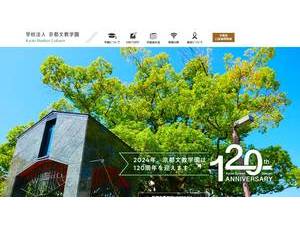Kyoto Bunkyo University's Website Screenshot