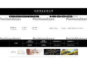 京都市立芸術大学's Website Screenshot