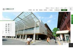 Kyoto Prefectural University's Website Screenshot