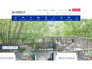京都産業大学's Website Screenshot