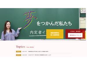Kyushu Joshi Daigaku's Website Screenshot