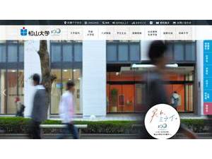 松山大学's Website Screenshot