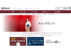 Meisei Daigaku's Website Screenshot