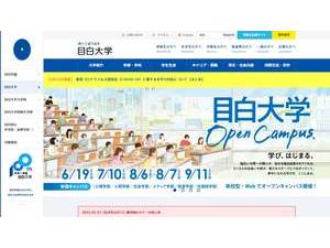 Mejiro Daigaku's Website Screenshot