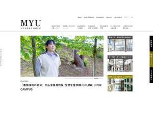 宮城大学's Website Screenshot