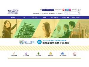 Nanzan Daigaku's Website Screenshot