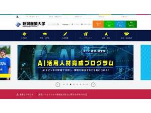 新潟産業大学's Website Screenshot