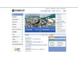 日本歯科大学's Website Screenshot