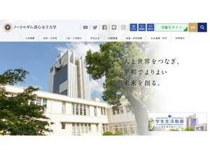 Notorudamu Seishin Joshi Daigaku's Website Screenshot
