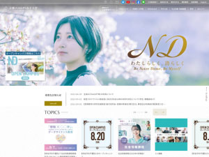 京都ノートルダム女子大学's Website Screenshot