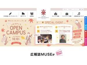 Osaka College of Music's Website Screenshot