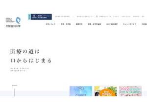 Osaka Shika Daigaku's Website Screenshot