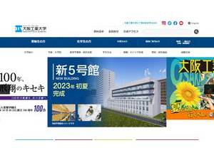 大阪工業大学's Website Screenshot