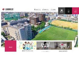 Osaka University of Commerce's Website Screenshot