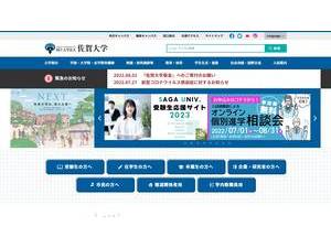 Saga University's Website Screenshot