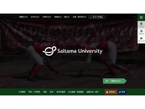Saitama University's Website Screenshot