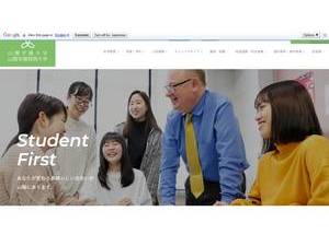 山陽学園大学's Website Screenshot