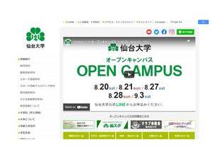 仙台大学's Website Screenshot