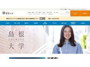 Shimane University's Website Screenshot