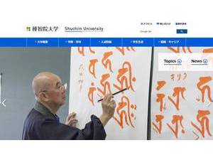 Shuchiin Daigaku's Website Screenshot