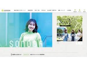 園田学園女子大学's Website Screenshot
