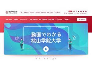 桃山学院大学's Website Screenshot