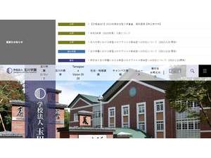 玉川大学's Website Screenshot