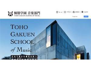 Toho Gakuen School of Music's Website Screenshot