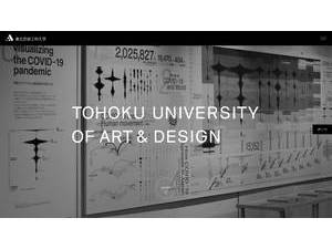 Tohoku Geijutsu Kouka Daigaku's Website Screenshot