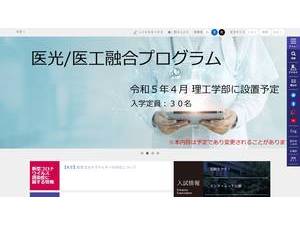 Tokushima University's Website Screenshot