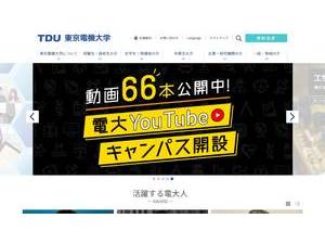Tokyo Denki Daigaku's Website Screenshot