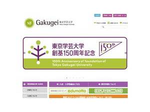 Tokyo Gakugei Daigaku's Website Screenshot
