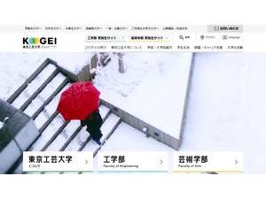 東京工芸大学's Website Screenshot
