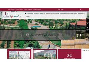 جامعة الإسراء الأهلية's Website Screenshot