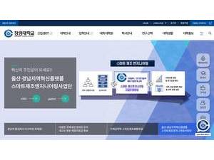 Changwon National University's Website Screenshot