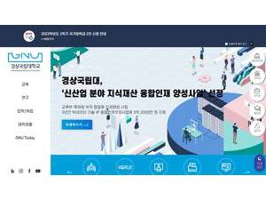 Gyeongsang National University's Website Screenshot
