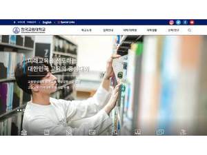 Korea National University of Education's Website Screenshot