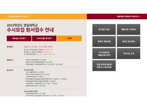 경일대학교 's Website Screenshot