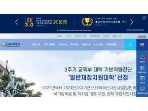 Kyungnam University's Website Screenshot
