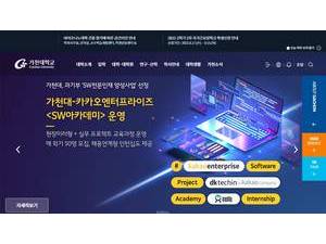 가천의과대학교's Website Screenshot