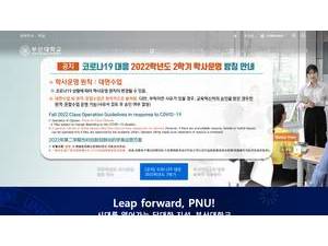 부산대학교 's Website Screenshot