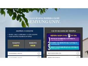 세명대학교 's Website Screenshot