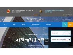 성결대학교 's Website Screenshot