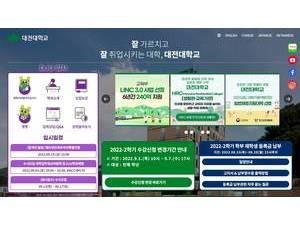 대전대학교 's Website Screenshot