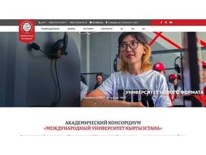 Международный университет Кыргызстана 's Website Screenshot