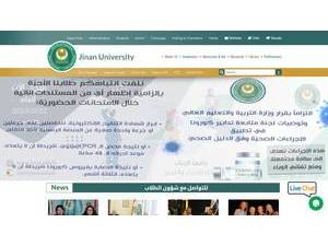 جامعة الجنان's Website Screenshot
