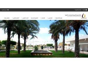 الأكاديمية الليبية للدراسات العليا's Website Screenshot