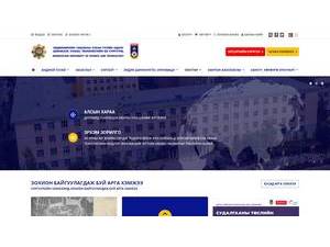 Mongolian University of Science and Technology's Website Screenshot
