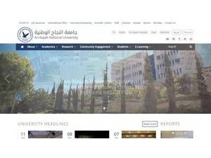 جامعة النجاح الوطنية's Website Screenshot